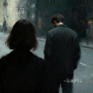 一滴泪的时间 (Cover 赵紫骅)