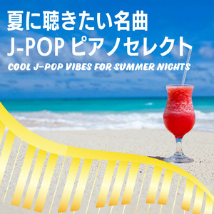 secret base ～君がくれたもの～ (Piano Cover)