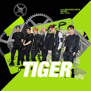 老虎(Tiger Inside)(Acapella ver.)