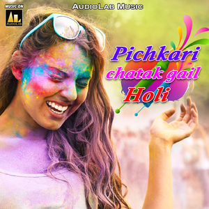 Hachak Ke Dalab Choli Mein