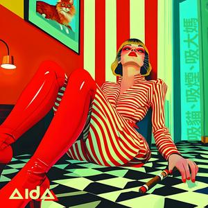 吸貓、抽煙、吸大媽