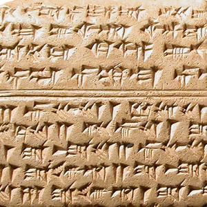 Hurrian Hymn No 6 (Hurri ilahisi No 6)