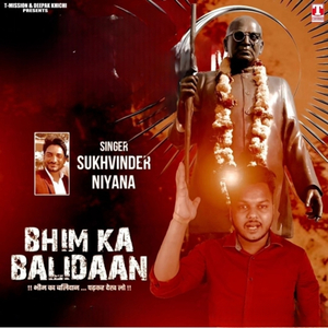 Bhim Ka Balidaan