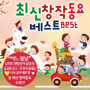 탈춤놀이 (2000년 창작 국악동요제 '우수상')