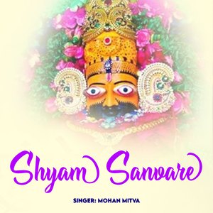 Shyam Sanvare