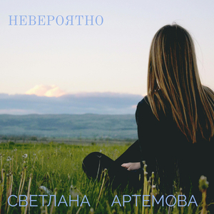 Молитва женщины