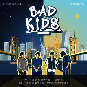 Bad Kids