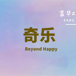 裳华2