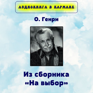 Пригодился