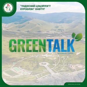 Green Talk pt1 (feat. Bavuusuren Chuluunbaatar)