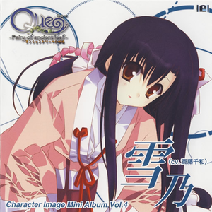 赤い糸-arrange ver-