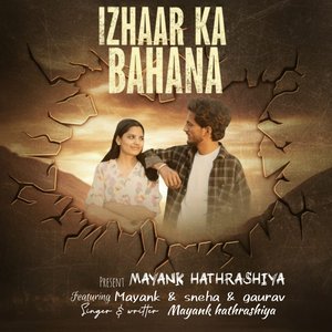 Ijhaar Ka Bahana