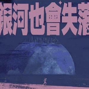 Rain After Summer 调味品