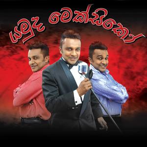 Yamuda Mexico (feat. Sunil Perera & Ananada Senavirathne)