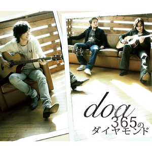 365のダイヤモンド