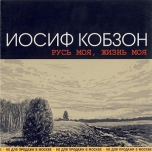 С чего начинается родина