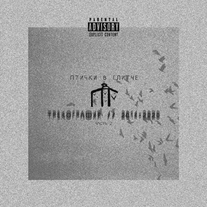 Чёрная медицина