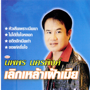 ไม่ได้ตั้งใจหลอก