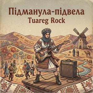 Pidmanula Pidvela (Tuareg Rock)