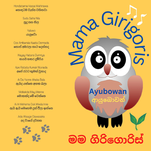 Hayay Hatara Dumriya