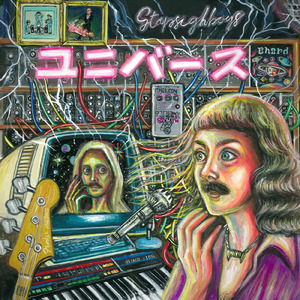 君たちは宇宙生まれ