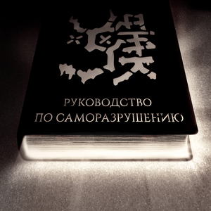 В кругу своих друзей