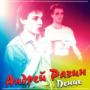 Гадкий утенок