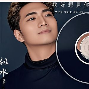 卡瓦东智《山背的情人》