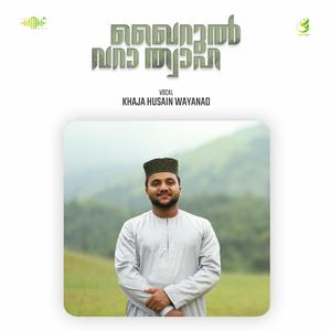 Khairul Vara Thwaha (feat. Khaja Husain Wayanad)