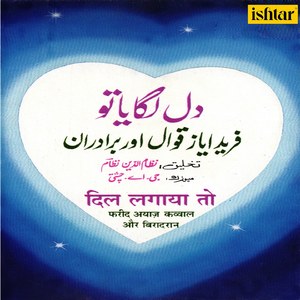 More Mathe Pe Bindiya