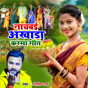 Nachabai Akhara (Karma Geet)