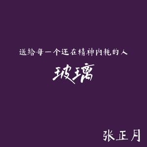 有个人（Prod.by EVO MUSIC）