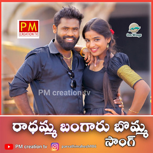 Radhamma Bangaru Bomma