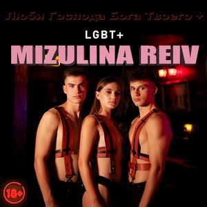 А я готов лизать без передышки…