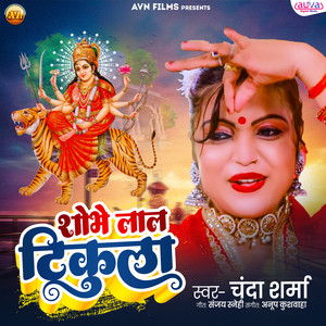 Shobhe Lal Tikula