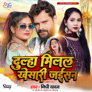 Dulha Milal Khesari Jaisan