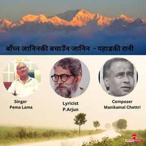 Pahad Ki Rani (feat. Pema Lama)