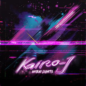 未来の光 - (Mirai Lights)