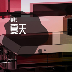 那个男孩