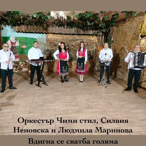 Шибилевска ръченица