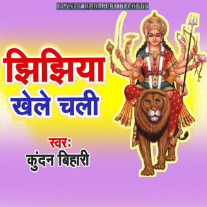Jhijhiya Khele Chali