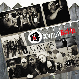 Куда мы идем (Live)