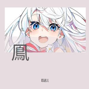 Settle Into Ash删除rap版