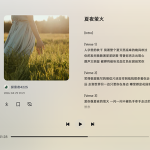 夏夜萤火
