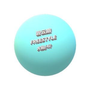 碧云路FREESTYLE