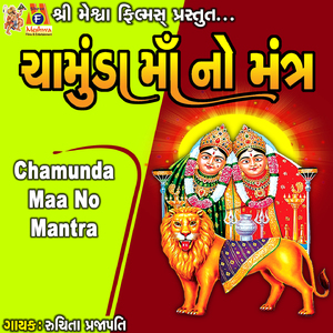 Chamunda Maa No Mantra