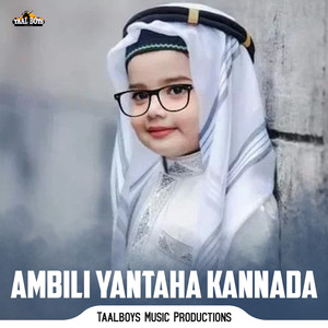 Ambili Yantaha Kannada