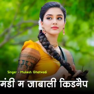 मंडी म जाबाली किडनैप (feat. Raju Gomladu, Kajod Bhal)