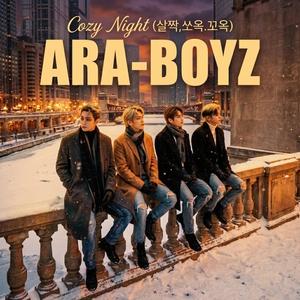 Cozy Night (살짝,쏘옥,꼬옥)