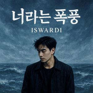 차가운 심장